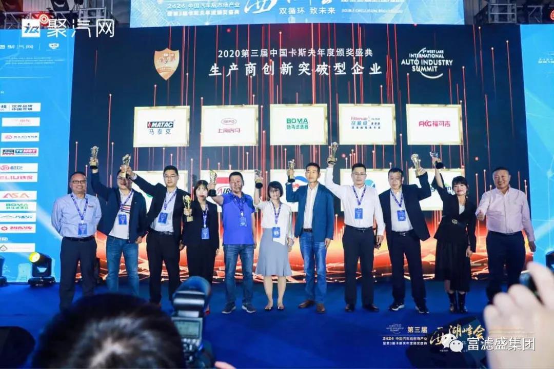 富濾盛集團(tuán)2025年元旦放假通知