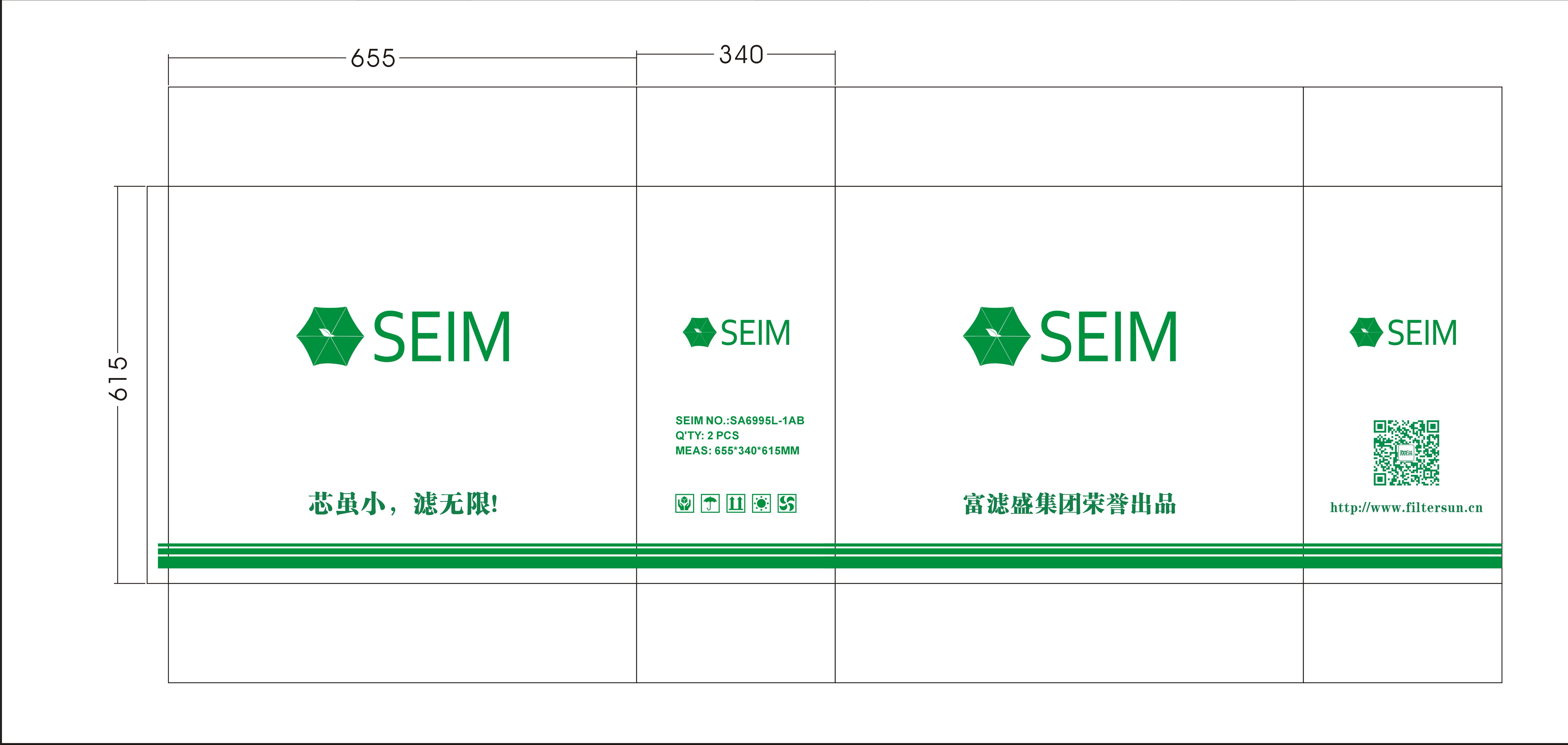 富濾盛塞姆SEIM濾清器榮耀上市！誠邀您的加入！