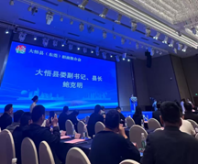 喜訊：富濾盛湖北生產(chǎn)基地二期項目正式與大悟縣政府成功簽約？